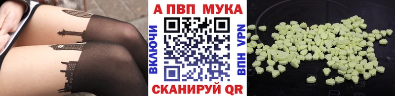 блэк спрут зеркало  Рыбинск  APVP Crystall  наркотики 
