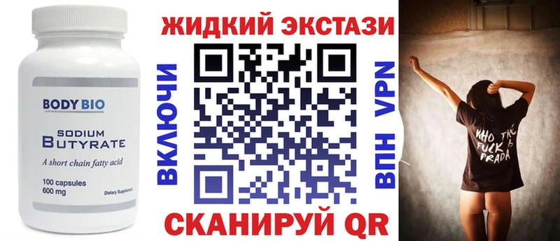 Бутират 1.4BDO  цены   Рыбинск 
