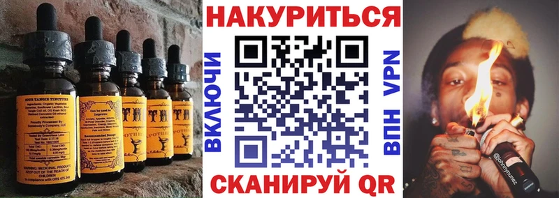Печенье с ТГК конопля  блэк спрут рабочий сайт  Рыбинск  сколько стоит 