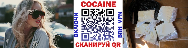КОКАИН 97%  закладка  Рыбинск 