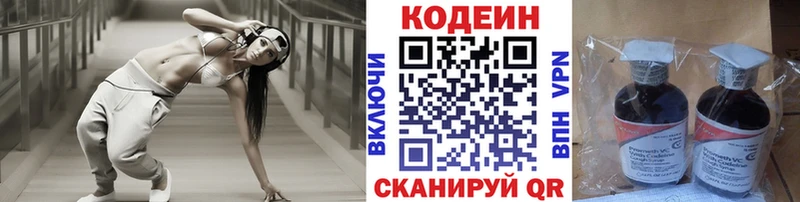 Codein Purple Drank  наркота  Рыбинск 