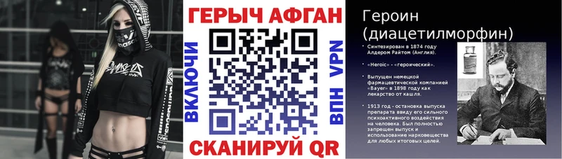 ГЕРОИН VHQ  Рыбинск 