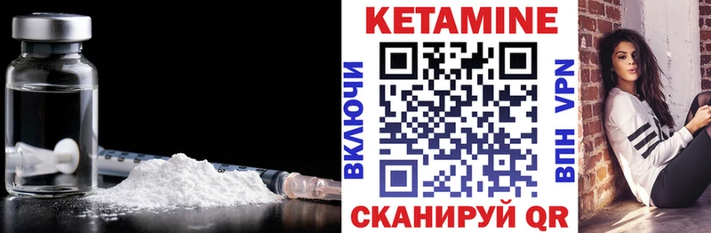 КЕТАМИН VHQ Рыбинск