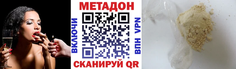 Метадон VHQ  сколько стоит  это телеграм  Рыбинск 