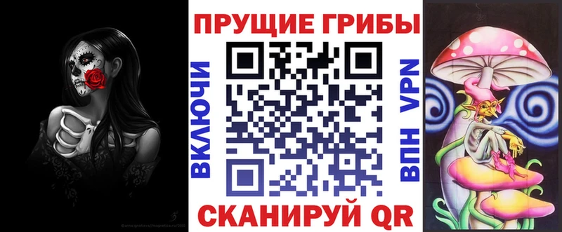 Псилоцибиновые грибы Magic Shrooms Рыбинск